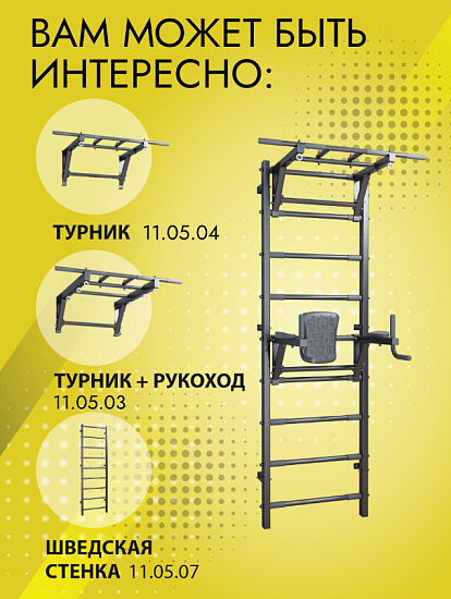Брусья на домашний спортивный комплекс усиленный Romana