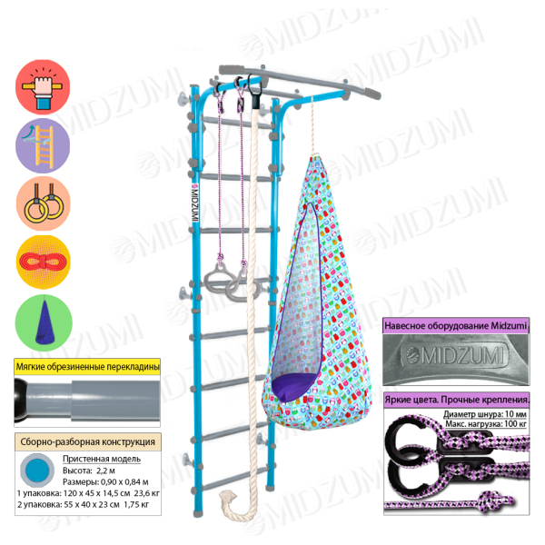 Шведская стенка Midzumi Hogo Kabe (небесная лазурь)