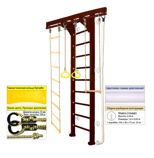 Шведская стенка Kampfer Wooden Ladder (wall)