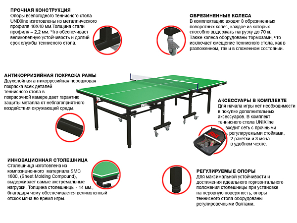 картинка Всепогодный теннисный стол UNIX line от магазина Лазалка