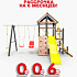 Детская площадка Пикник "Ультра " Макси Вираж