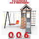 картинка Детская площадка Пикник "Ультра А" 3.2.4 от магазина Лазалка