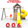 Детская площадка Пикник "Ультра" с винтовой трубой