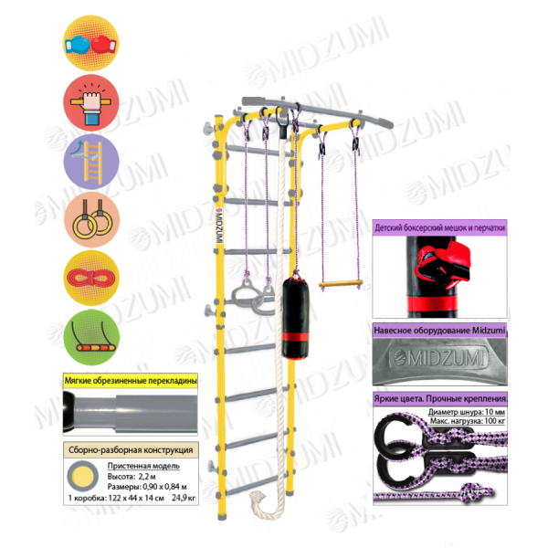 Шведская стенка Midzumi Hoshi Kabe Boxing