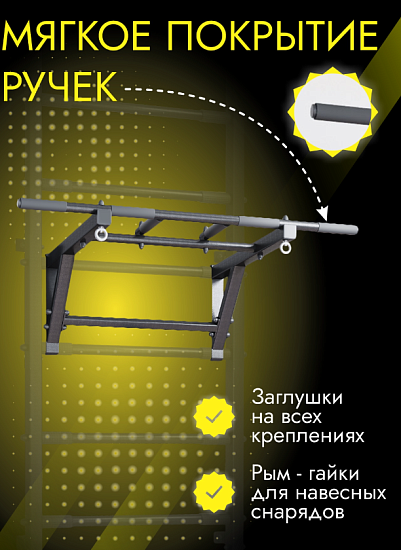 картинка Турник на домашний спортивный комплекс усиленный от магазина Лазалка