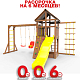 Детская площадка Пикник "Оптимус Д" с рукоходом