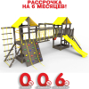 Детская площадка Пикник "Black" Кракен