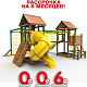 картинка Детская площадка Пикник «Вега Д» Кракен Компакт от магазина Лазалка