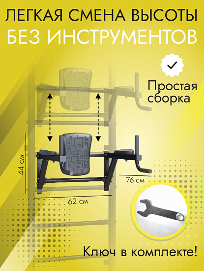 Брусья на домашний спортивный комплекс усиленный Romana