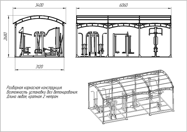 картинка Навес для тренажеров Пионер 3*6 без обвязки от магазина Лазалка