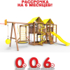 Детская площадка Пикник "Оптимус" Пацифик